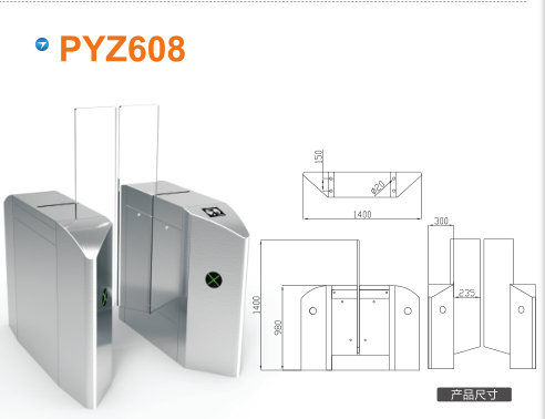 北海海城区平移闸PYZ608